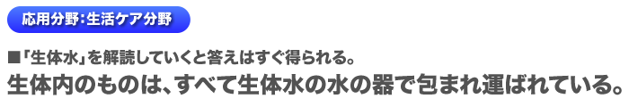 水の器